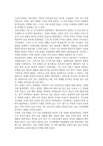 2026년 1학기 중간과제 세계의 역사 자신의 삶과 어떠한 연관-3
