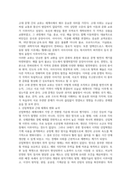 2026년 1학기 중간과제 세계의 역사 자신의 삶과 어떠한 연관-4
