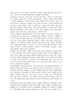 2026년 1학기 중간과제 세계의 역사 자신의 삶과 어떠한 연관-5