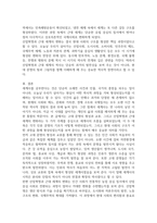 2026년 1학기 중간과제 세계의 역사 자신의 삶과 어떠한 연관-6
