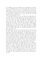 2026년 1학기 중간과제 세계의 역사 자신의 삶과 어떠한 연관-7