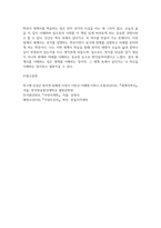 2026년 1학기 중간과제 세계의 역사 자신의 삶과 어떠한 연관-8