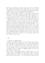 2026년 1학기 중간과제 숲과 삶 도시의 숲 감소 및 훼손의 원인 숲 보전방안-2