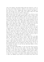 2026년 1학기 중간과제 숲과 삶 도시의 숲 감소 및 훼손의 원인 숲 보전방안-3
