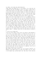 2026년 1학기 중간과제 숲과 삶 도시의 숲 감소 및 훼손의 원인 숲 보전방안-4