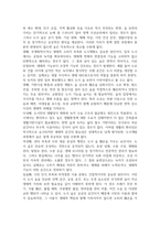 2026년 1학기 중간과제 숲과 삶 도시의 숲 감소 및 훼손의 원인 숲 보전방안-5