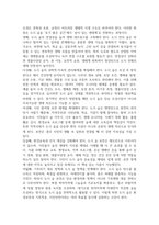 2026년 1학기 중간과제 숲과 삶 도시의 숲 감소 및 훼손의 원인 숲 보전방안-7