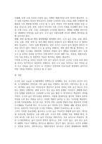 2026년 1학기 중간과제 숲과 삶 도시의 숲 감소 및 훼손의 원인 숲 보전방안-8