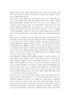 2026년 1학기 중간과제 숲과 삶 도시의 숲 감소 및 훼손의 원인 숲 보전방안-9