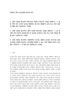 2026년 1학기 중간과제 인간과 언어 생득주의 가설과 구성주의 가설-1