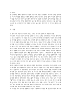 2026년 1학기 중간과제 인간과 언어 생득주의 가설과 구성주의 가설-2