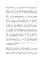2026년 1학기 중간과제 인간과 언어 생득주의 가설과 구성주의 가설-3