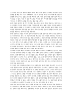 2026년 1학기 중간과제 인간과 언어 생득주의 가설과 구성주의 가설-4