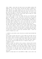 2026년 1학기 중간과제 인간과 언어 생득주의 가설과 구성주의 가설-5