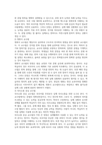 2026년 1학기 중간과제 인간과 언어 생득주의 가설과 구성주의 가설-6