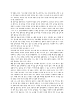2026년 1학기 중간과제 인간과 언어 생득주의 가설과 구성주의 가설-7