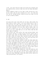 2026년 1학기 중간과제 인간과 언어 생득주의 가설과 구성주의 가설-8