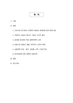 2026년 이란사태 장기화가 세계경제에 미치는 영향-2