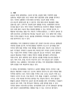 2026년 이란사태 장기화가 세계경제에 미치는 영향-3