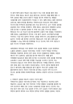 2026년 이란사태 장기화가 세계경제에 미치는 영향-5