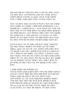 2026년 이란사태 장기화가 세계경제에 미치는 영향-6