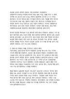 2026년 이란사태 장기화가 세계경제에 미치는 영향-7