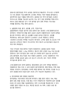 2026년 이란사태 장기화가 세계경제에 미치는 영향-8