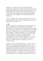 2026년 이란사태 장기화가 세계경제에 미치는 영향-9