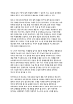 2026년 이란사태 장기화가 세계경제에 미치는 영향-10
