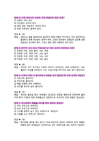 지게차운전기능사 필기시험 5개년 기출문제 100문항 (2021년~2025년 기준)-4
