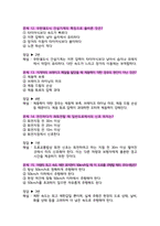 지게차운전기능사 필기시험 5개년 기출문제 100문항 (2021년~2025년 기준)-6