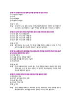 지게차운전기능사 필기시험 5개년 기출문제 100문항 (2021년~2025년 기준)-7
