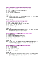 지게차운전기능사 필기시험 5개년 기출문제 100문항 (2021년~2025년 기준)-13