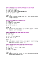 지게차운전기능사 필기시험 5개년 기출문제 100문항 (2021년~2025년 기준)-15