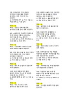 피부미용사 2026 CBT 기출 3년분 100문제 완벽 정리 (합격률 95%↑)-3