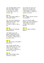 피부미용사 2026 CBT 기출 3년분 100문제 완벽 정리 (합격률 95%↑)-4