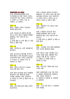 피부미용사 2026 CBT 기출 3년분 100문제 완벽 정리 (합격률 95%↑)-5