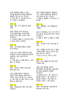 피부미용사 2026 CBT 기출 3년분 100문제 완벽 정리 (합격률 95%↑)-6