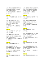 피부미용사 2026 CBT 기출 3년분 100문제 완벽 정리 (합격률 95%↑)-8
