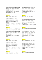 피부미용사 2026 CBT 기출 3년분 100문제 완벽 정리 (합격률 95%↑)-13