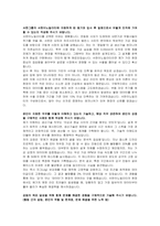 서한이노빌리티 생산기술 자기소개서 및 면접자료-2