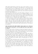 서한이노빌리티 생산기술 자기소개서 및 면접자료-3