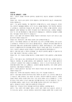 서한이노빌리티 생산기술 자기소개서 및 면접자료-4