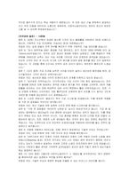 서한이노빌리티 생산기술 자기소개서 및 면접자료-5