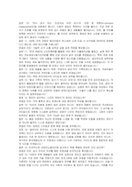 서한이노빌리티 생산기술 자기소개서 및 면접자료-6