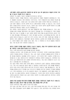 서한이노빌리티 소방ESG관리 자기소개서 및 면접자료-2