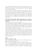 서한이노빌리티 소방ESG관리 자기소개서 및 면접자료-3