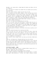 서한이노빌리티 소방ESG관리 자기소개서 및 면접자료-4