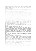 서한이노빌리티 소방ESG관리 자기소개서 및 면접자료-5