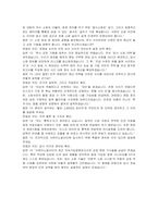 서한이노빌리티 소방ESG관리 자기소개서 및 면접자료-6